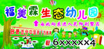 幼儿园海报  幼儿园背景
