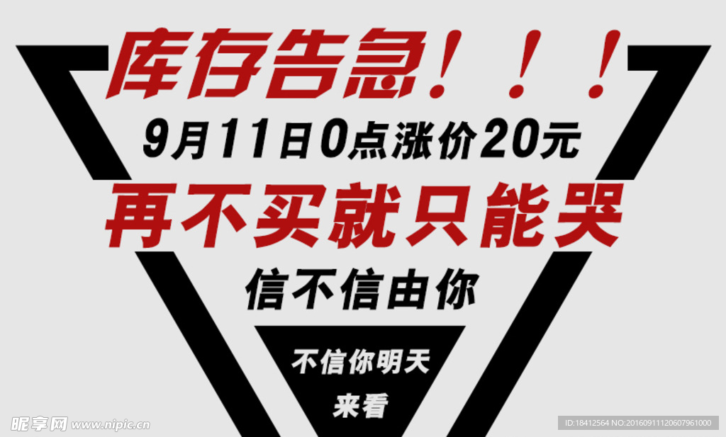 促销海报