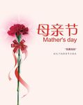 母亲节
