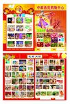 中都西苑购物中心