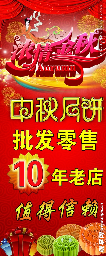 农情金秋
