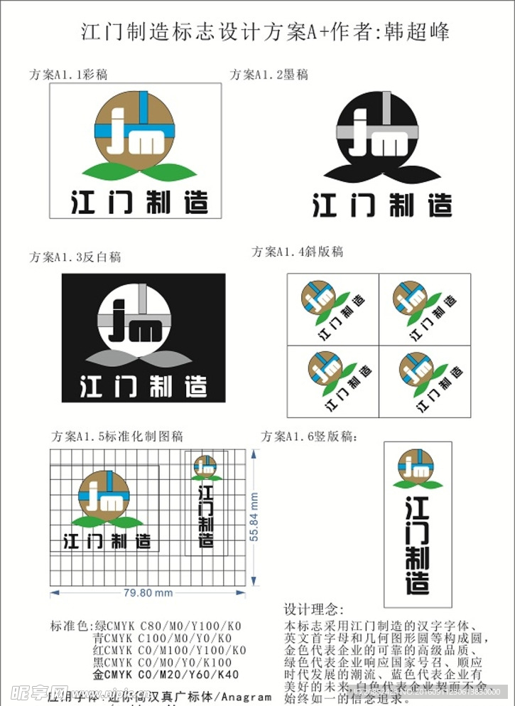 江门制造标志设计方案