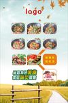 饭店海报
