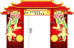 中秋门头造型