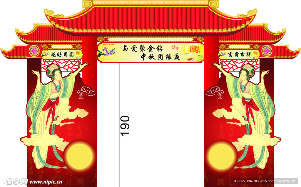 中秋门头造型