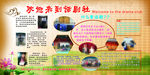 学校话剧社展板