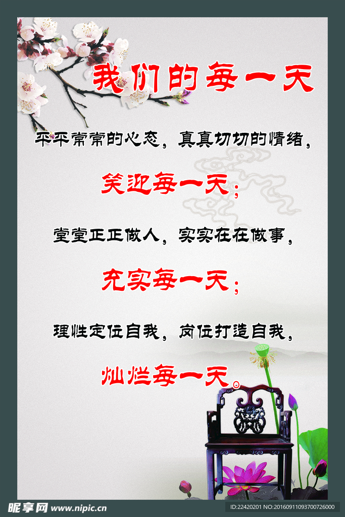 我们的每一天
