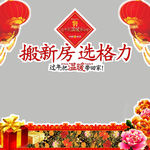 春节喜庆海报灯笼门贴对联礼物