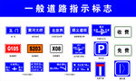 道路 指示 标志 交通