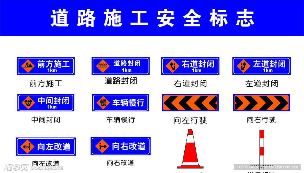 道路 指示 标志 交通 路标