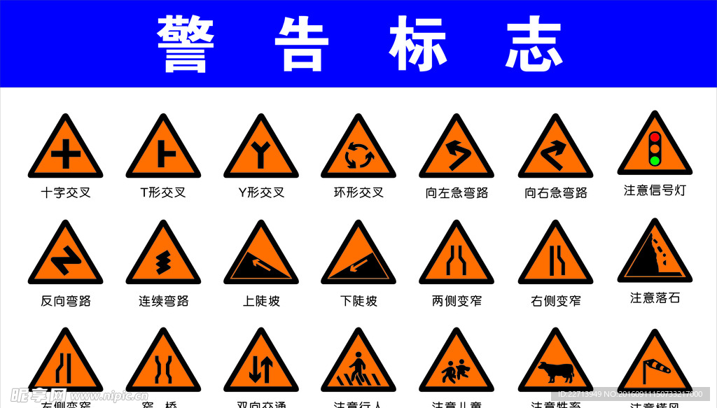道路 指示 标志 交通 路标