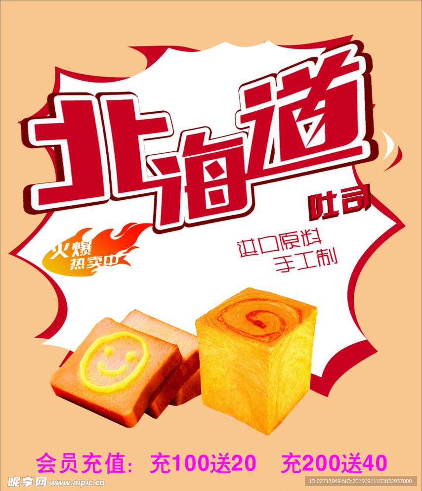 吐司 面包 写真 可爱 笑脸