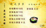 肉夹馍 灯片 花纹 餐饮