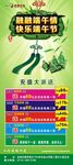 端午节展架