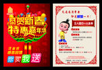 火锅自助餐彩页