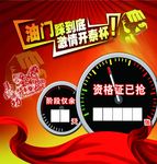 倒计时抢购