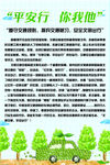 平安出行 绿色出行