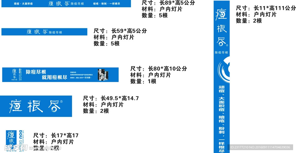 痘根尽