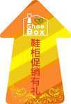 鞋柜地贴