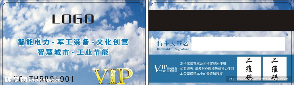 贵宾卡 vip会员卡