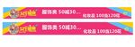 三八节门楣
