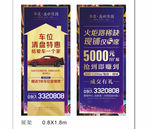 房地产X展架