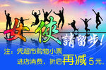 优惠海报