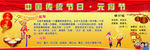 中华传统文化