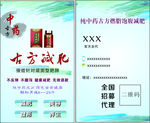 古方减肥