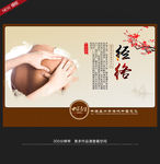 经络