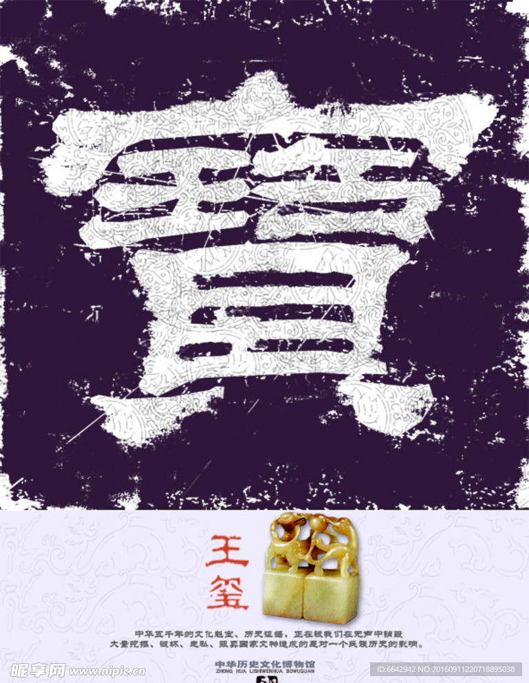 博物馆公益海报