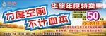 特卖惠
