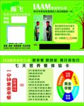 减肥 营养早餐 名片