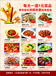 餐厅菜单彩页