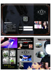 美业三折页