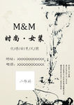 女装名片