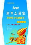 蜂蜜标签