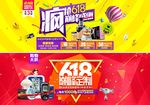 618疯抢