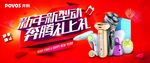 剃须刀海报