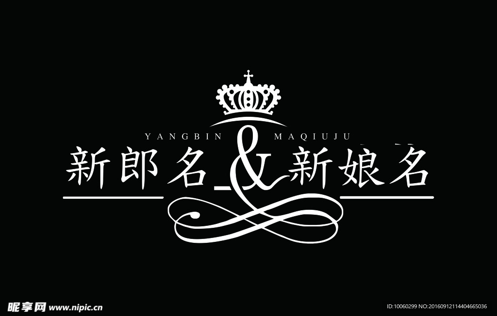 婚礼logo