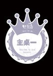 白紫色婚礼桌签