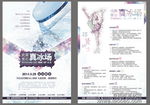 招贤纳士