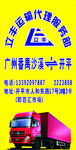 立丰运输