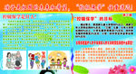 控辍保学宣传栏