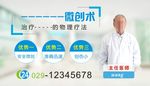 医疗新闻源图
