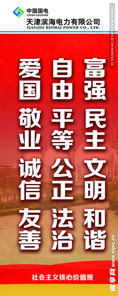 制度展板