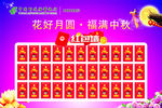 红包墙