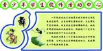 少年宫站吧