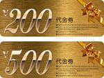 代金券