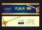蓝色美容院代金券